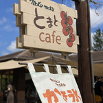 mokumokuとまとcafe - 