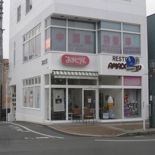 口コミ一覧 : あまどうらく 駅前通り店 - 館林/喫茶店 [食べログ]