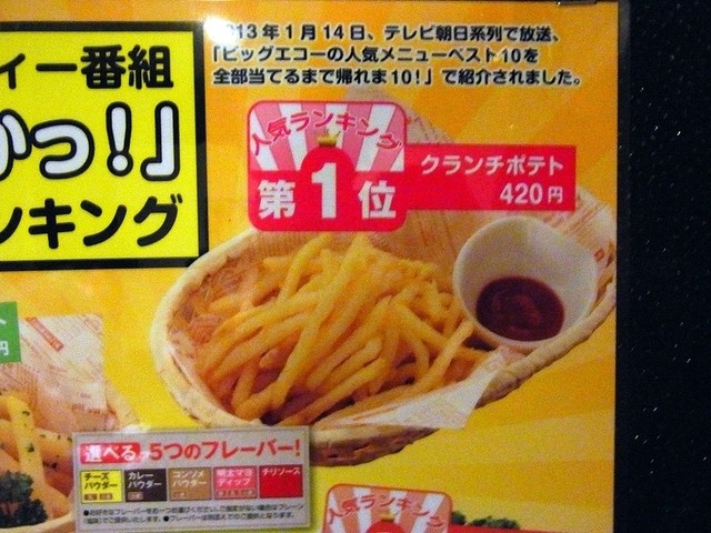 カラオケ ビッグエコー 高田馬場店 高田馬場 その他 食べログ カラオケ ビッグエコー 高田馬場店 高田馬場 その他 食べログ