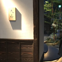 西麻布 大嶋 - 
