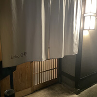 くら竹 - 