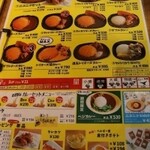 NICONICO CURRY - 