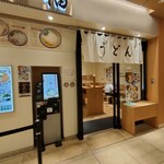 香川 一福 - が・い・か・ん