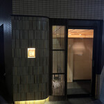 不動前 すし 岩澤 - 