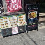 Seiron Kari - 店頭のメニュー案内