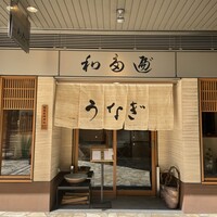 わたべ - 