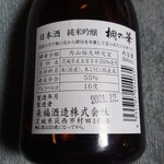 来福酒造 - 純米吟醸「桐の華」300ml_524円　内山研究室