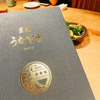 炭焼 うな富士 有楽町店 - 