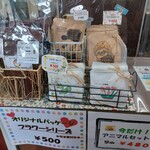 ホームロースト ヒヴァヒヴァ - 