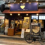 Ramen Iemichi - 