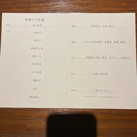 星のや 京都 ダイニング - 