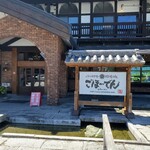 Soba Dokoro Go Hoden - 