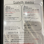 トラットリア ルナピエナ - 