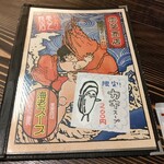 スープカレー 奥芝商店 - 