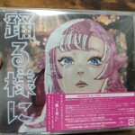 Yayoi Ken - 本日発売！届いてました！