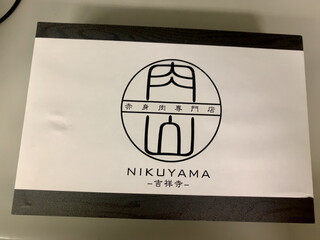 Nikuyama - 
