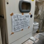 ラーメン二郎 - 