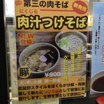なぜ蕎麦にラー油を入れるのか。 - 