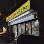 なぜ蕎麦にラー油を入れるのか。 - 