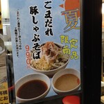 なぜ蕎麦にラー油を入れるのか。 - 