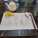趙の飲茶 888 - 最初に温かいお茶。