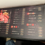 牛わか - メニュー