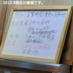 らーめんやまちゃん - 