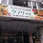 183753640 - お店入り口