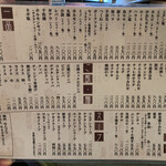 焼肉なんどう - 2022/9 メニュー