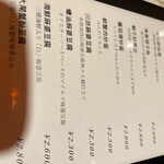 クリエイティブチャイニーズレストラン サブロー アオキ - 