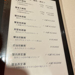 クリエイティブチャイニーズレストラン サブロー アオキ - 