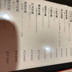 クリエイティブチャイニーズレストラン サブロー アオキ - 