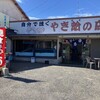 土屋水産