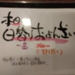 伊勢もん居酒屋 駄駄っ子 - 