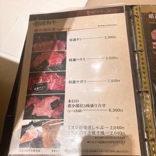 h Gensen Wagyuuyakiniku Matsugou - 