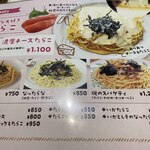 Chirorimmura - 磯のスパゲティのメニュー