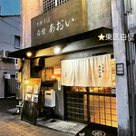 Chuukasoba Shirakabe Aoi - 行列のできる人気店