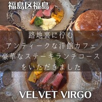 VELVET VIRGO - 