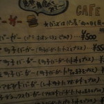 cafe 町子 - （2013.4）