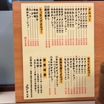 ラーメン のろし 粟山店 - メニュー