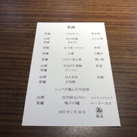 松石 - 