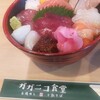 ガガニコ食堂
