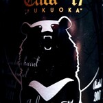 バー カヴァロ - 