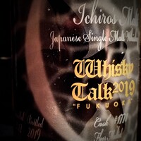 イチローズモルト【月と失われゆく動物 アオウミガメ】2019