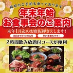 Oumi Yakiniku Horumon Sudaku - 