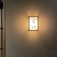 宮坂 - 