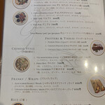 インディヤム - まだまだ気になるメニューがかなりある…