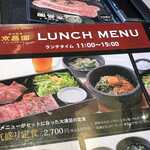 Yakiniku Hanten Keishouen Shin Fujiten - 