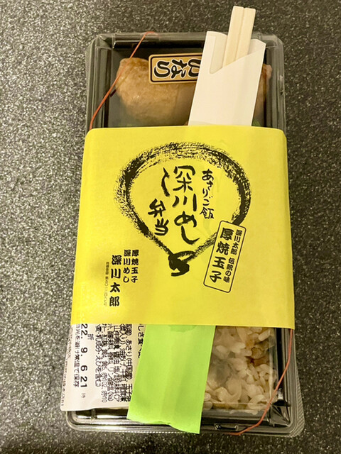 Fukagawa Taro Seibu Hyakkaten Ikebukuro Honten photo 3