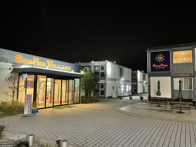 サン ファン ヴィレッジ（Sun Fun VILLAGE） - 渡波（ホテル）の写真